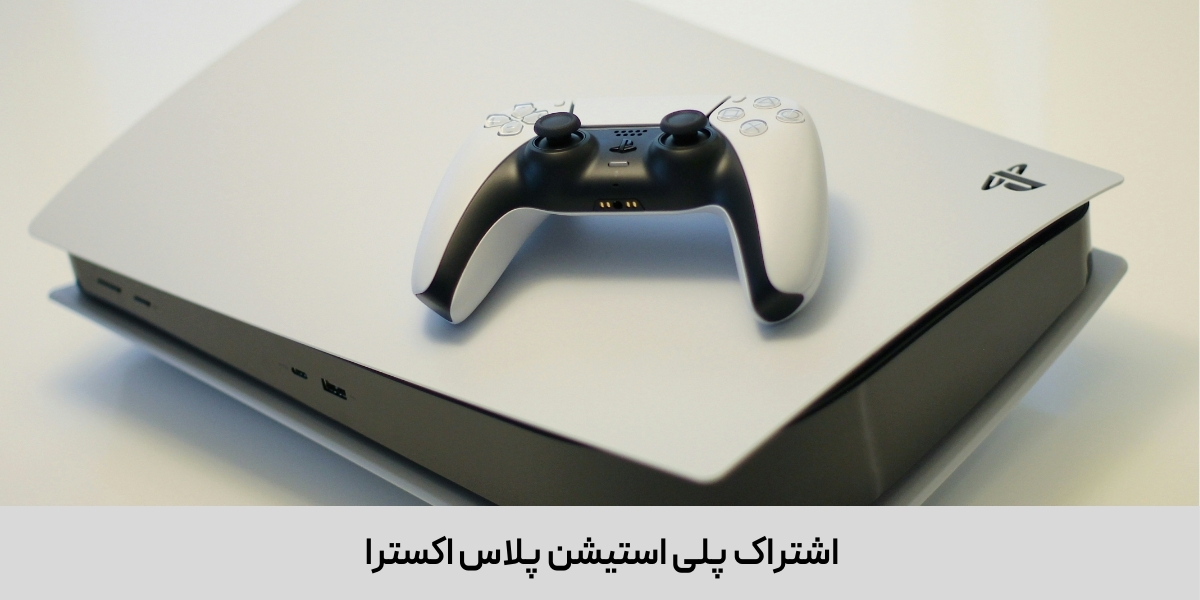 پلاس اکسترا