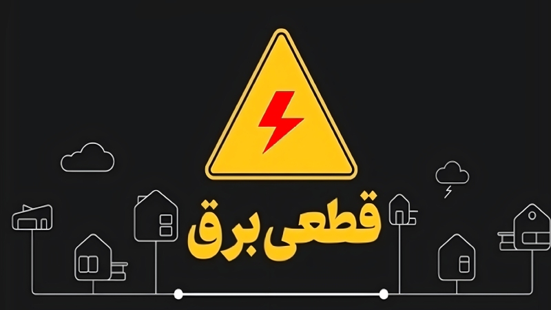 پرداخت خسارت لوازم برقی مشترکان برق سریع تر می شود؛ توانیر از افزایش سقف جبران خسارت خبر داد